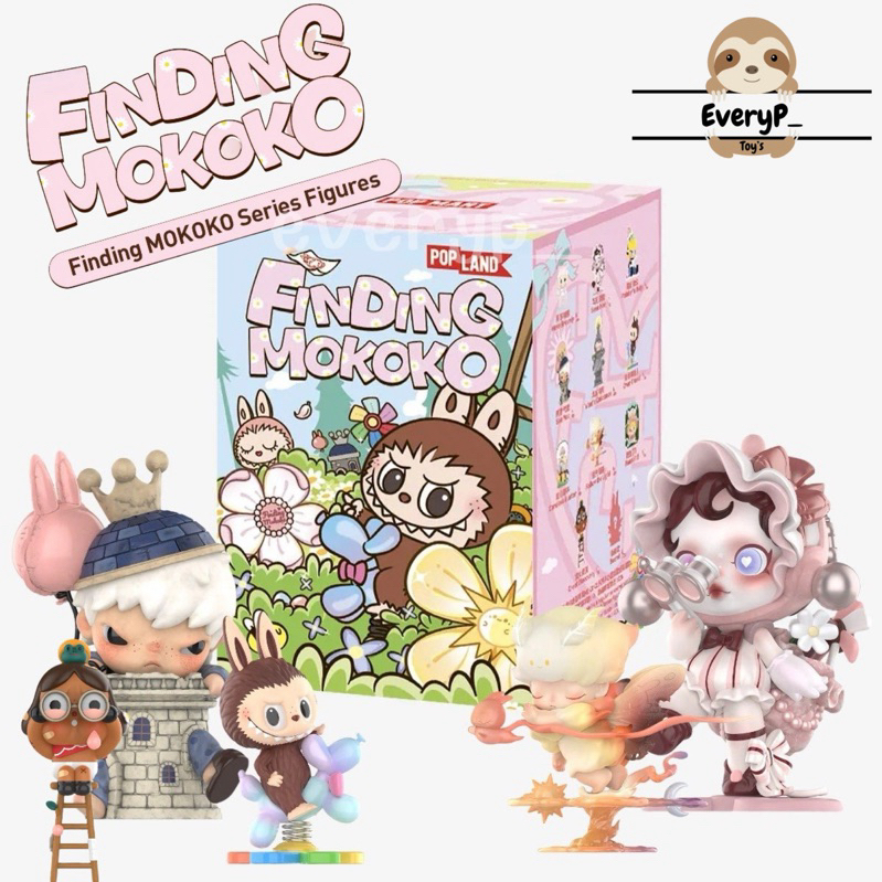 (Live/วีดิโอลด100฿) กล่องสุ่ม Finding MOKOKO Series Figures : POP MART (Popland V2)