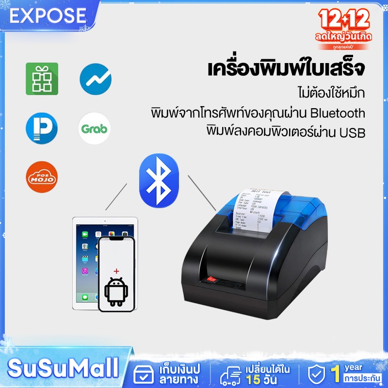 เครื่องพิมพ์ใบเสร็จ เครื่องพิมพ์สลิป เครื่องปริ้นใบปะหน้า พิมพ์เร็ว ไม่ใช้หมึก ใช้งานง่าย รับประกัน 5ป