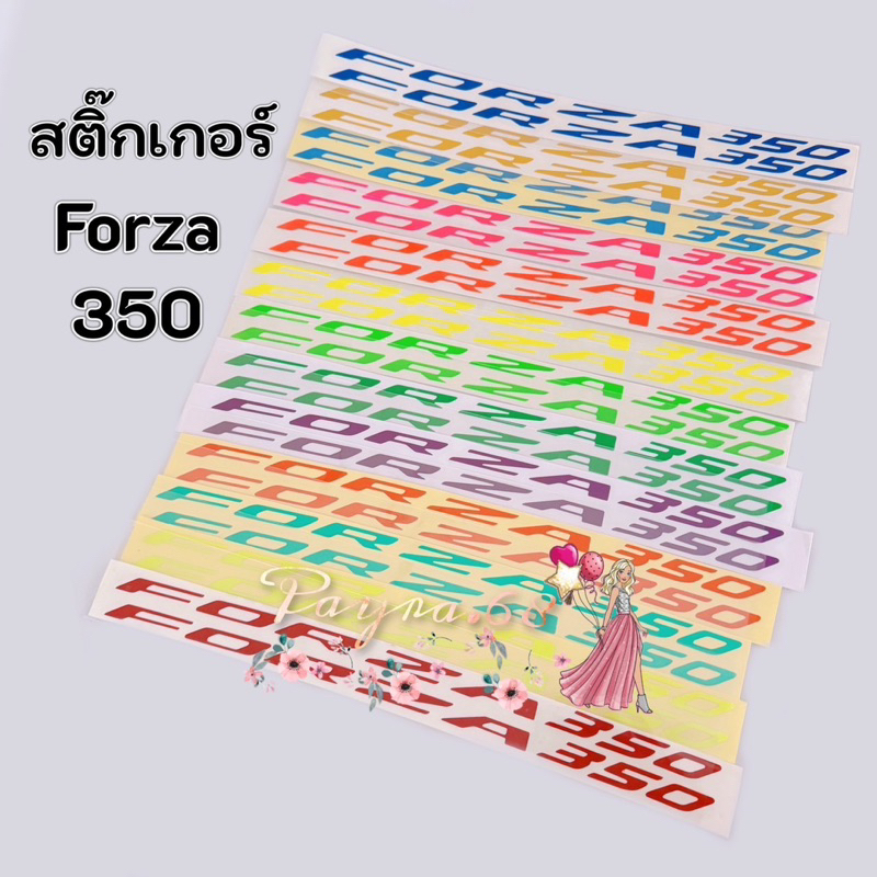 สติ๊กเกอร์ติดโลโก้Forza350,แต่งโลโก้,สะท้อนแสง