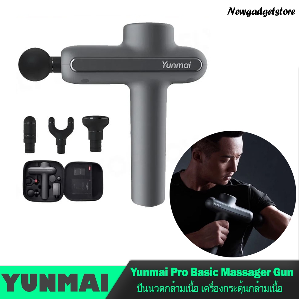 ปืนนวดกล้ามเนื้อ เฉพาะจุด กระตุ้นกล้ามเนื้อ บรรเทาอาการเมื่อยล้า Yunmai Pro Basic Massager Gun