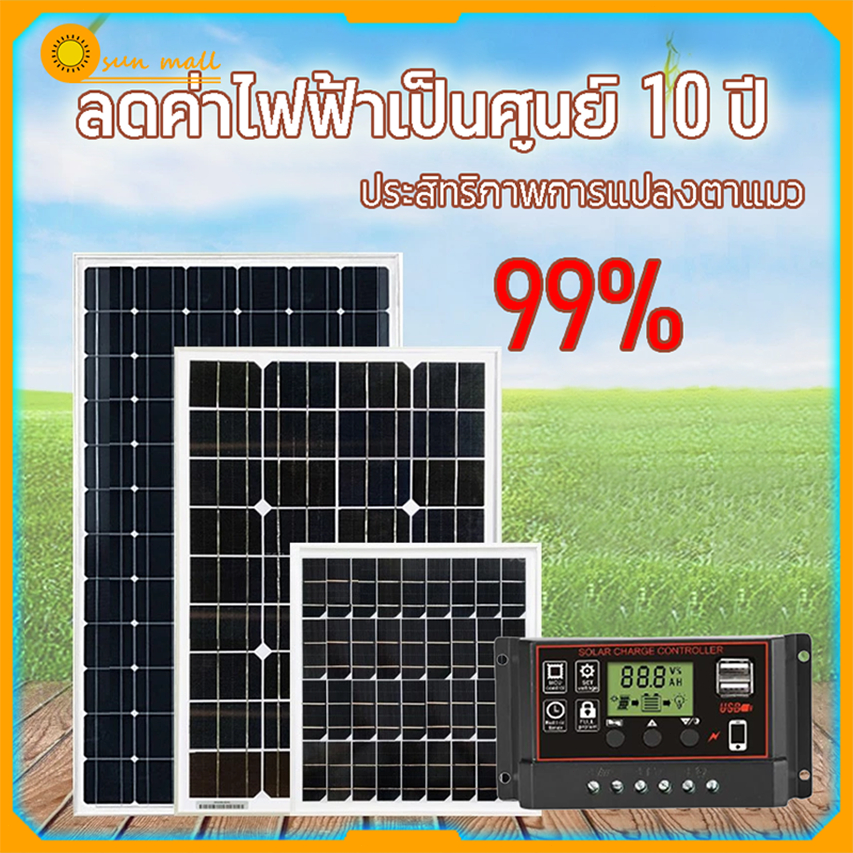 แผงโซล่าเซลล์+ตัวควบคุม พร้อมสาย กันน้ำ กันฟ้าร้องฟ้า 18V 390W/590W/890W/1090W/1600W Solar Cell Solar Panel