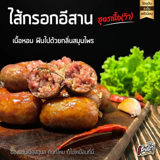 (ชุดคู่หูอร่อยคูณสอง) ไส้กรอกหมูวุ้นเส้น 1 กิโล+ ขิงดอง 1 กระปุก