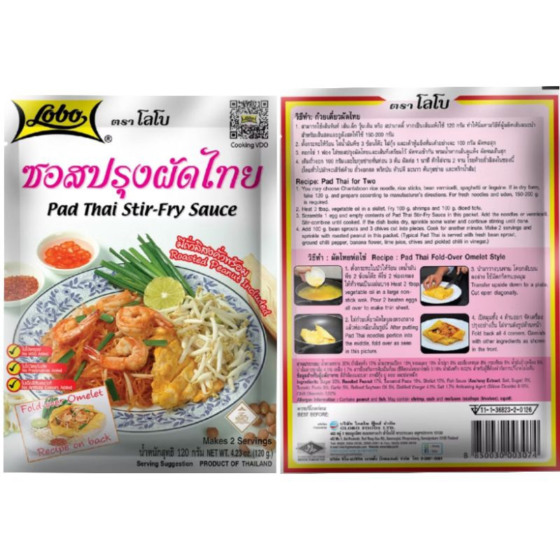 [โลโบ] ซอสปรุงผัดไทย  น้ำหนัก 120 กรัม pad thai stir-fry sauce LOBO ผงปรุงรสผัดไทย
