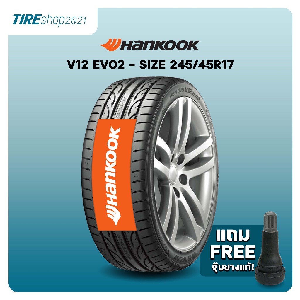 ยางรถยนต์ Hankook รุ่น VENTUS V12 EVO2 K120 ขนาด 245/45R17 ยางปี2025 (ราคาต่อเส้น) แถมจุ๊บเติมลมฟรี