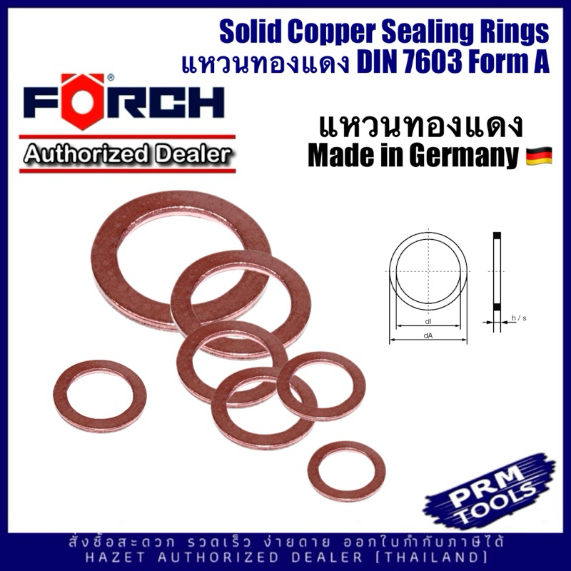 FORCH 2600 แหวนทองแดง แหวนรองน๊อตถ่ายน้ำมันเครื่อง แหวนรองน็อต สำหรับรถยนต์ทั่วไป ห่อบรรจุ 20 ชิ้น