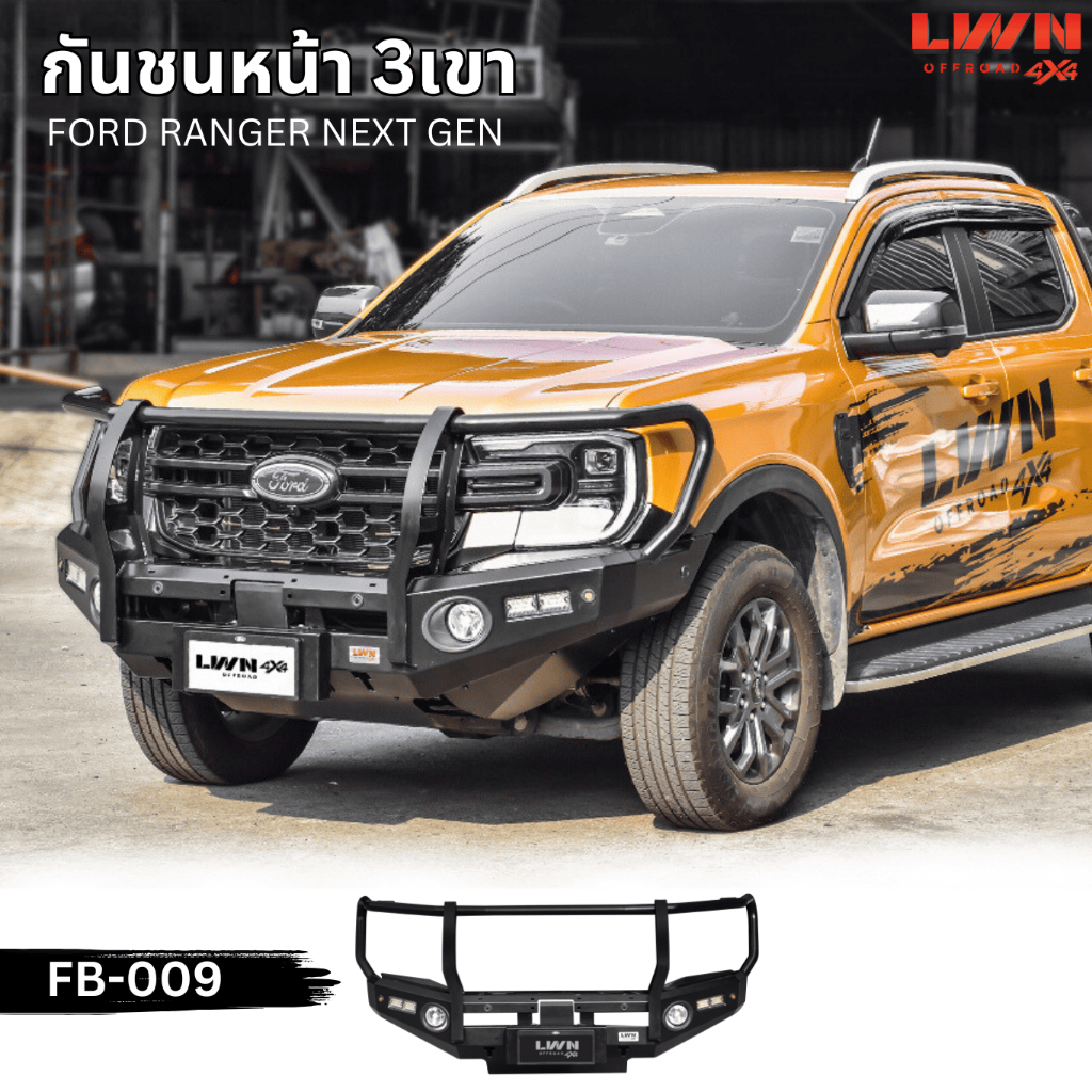 LWN4x4 กันชนหน้าออฟโรด 3เขาFORD RANGER NEXT GEN รุ่น FB-009 กันชนเหล็กดำ OFF ROAD BULLBAR ฟอร์ด เรนเ