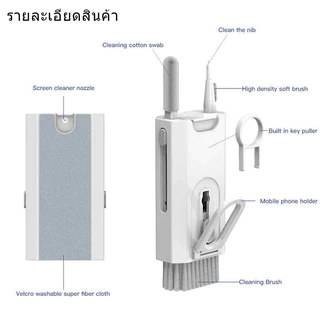แปรงทำความสะอาดคีย์บอร์ด 8-in-1 หูฟัง โทรศัพท์ ชุดทำความสะอาดคีย์บอร์ด 7-in-1 มาพร้อมแปรงทำความสะอาดและสเปรย์ในตัว