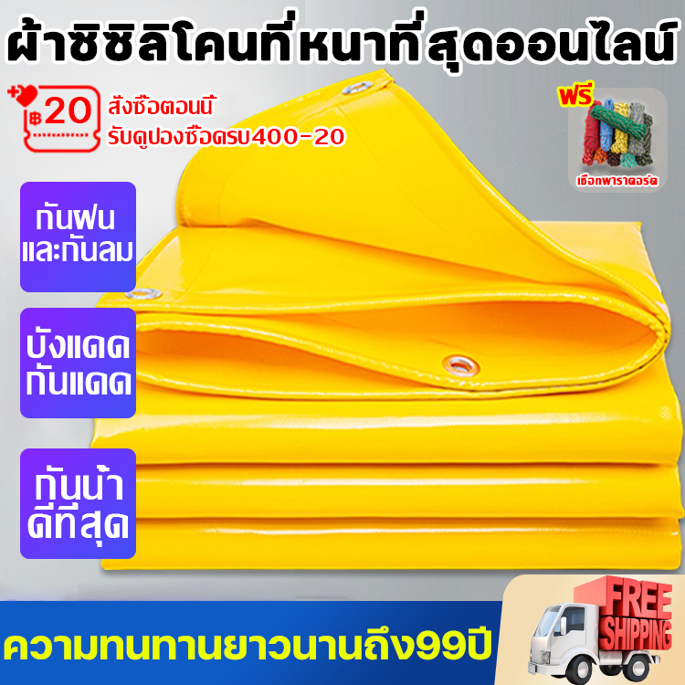 หนากว่าผ้าอื่นๆ 10 เท่า ผ้าใบกันแดดฝน ใช้ 99 ปีไม่ขาด ทนต่อการฉีกขาด/ทนต่อการกัดกร่อน ผ้าใบกันแดดกันฝน ผ้ายางกันฝน