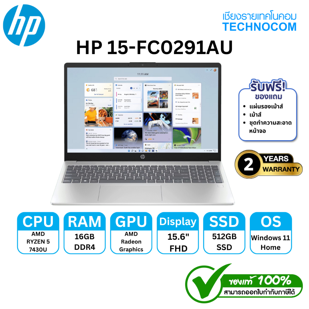 NOTEBOOK (โน้ตบุ๊ค) HP 15-FC0291AU AMD R5-7430U/16GB/SSD 512GB/15.6"FHD/WIN11 HOME+ OFFICE
