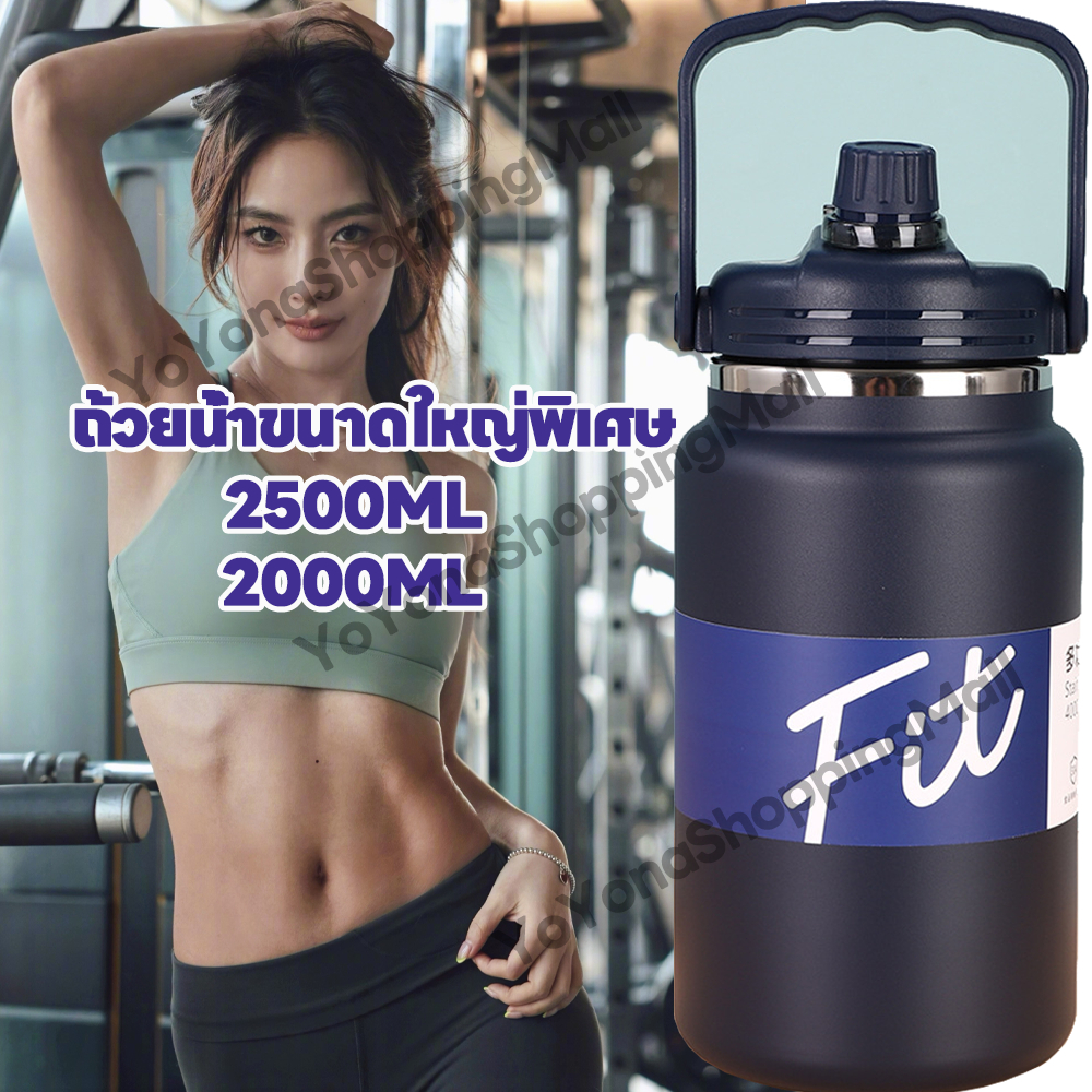 กระติกน้ำยักต์ ขวดน้ำเก็บอุณหภูมิ 2000ml 2500ml กระติกน้ำเก็บอุณหภูมิ กระติกน้ำเก็บความเย็น