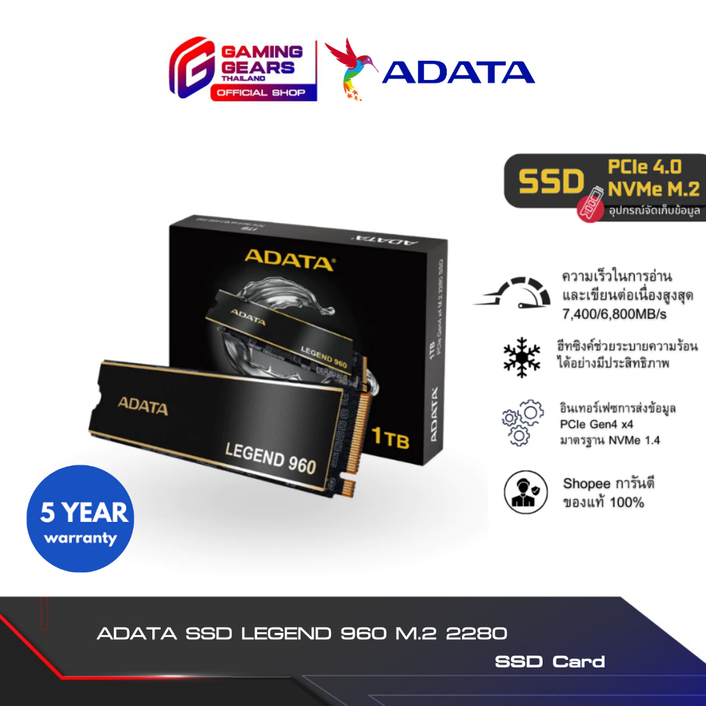 (เอสเอสดี) (1TB , 2TB) ADATA SSD LEGEND 960 M.2 2280 Up to 7,400/6,800MB/s Work with PS5 (ALEG-960-1