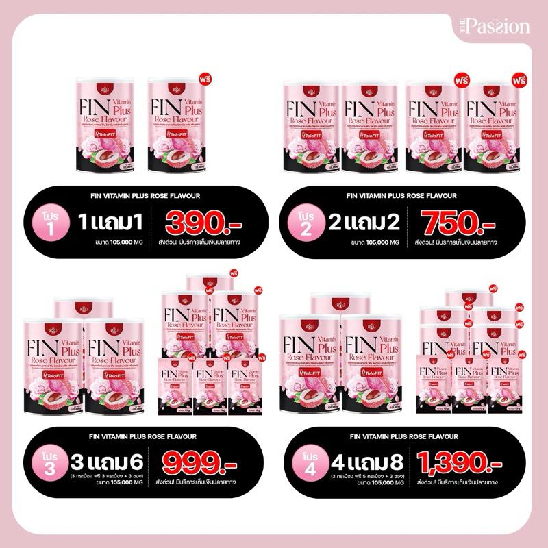 [ของแท้ ส่งฟรี] พริ้ง ฟิน FIN VITAMIN PLUS ROSE FLAVOUR TeloFit น้ำชงชมพู ปรับฮอร์โมน บำรุงภายในผู้หญิง