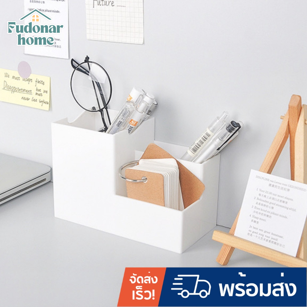Fudonar กล่องเก็บปากกาตั้งโต๊ะ เก็บเครื่องเขียน จัดระเบียบโต๊ะ แบบสัดส่วน