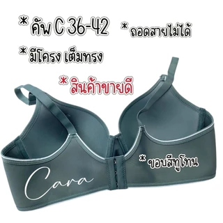 sister hood 2472 เสื้อในไซร้ใหญ่ มีโครง เต็มทรงเรียบ เต้าใหญ่ เก็บทรงเก็บเนื้อ รอบตัวใส่สบาย