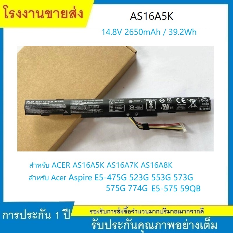 ★ACER แบตเตอรี่ AS16A5K มี E14 E15 E5-475G E5-523G E5-553G E5-575G E5-774G E5-575 E5-553