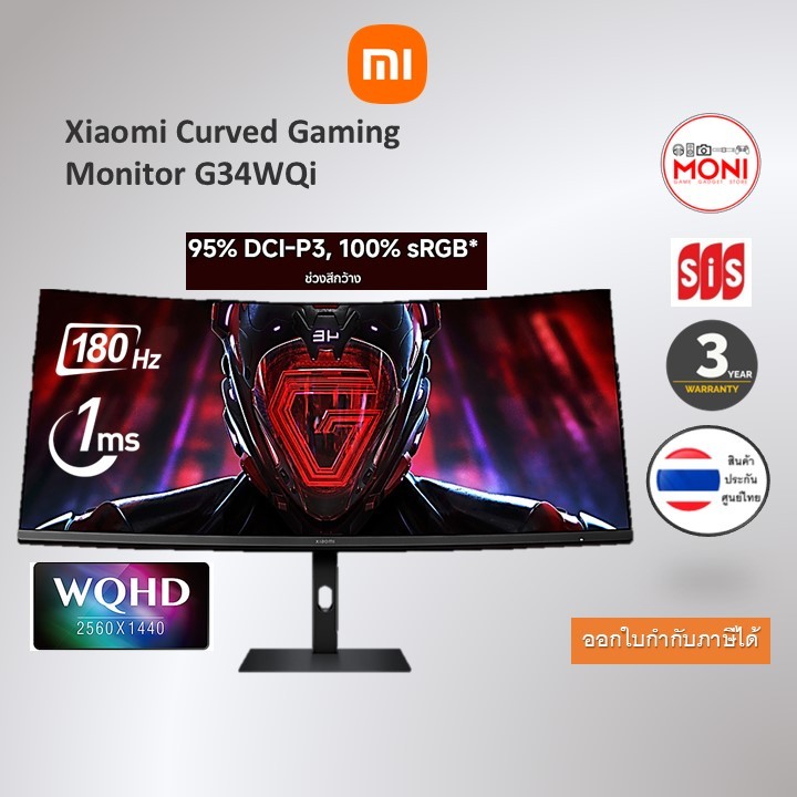 [ประกันศูนย์ 3 ปี] Xiaomi Curved Gaming Monitor G34WQi จอโค้ง 34นิ้ว  WQHD 180hz