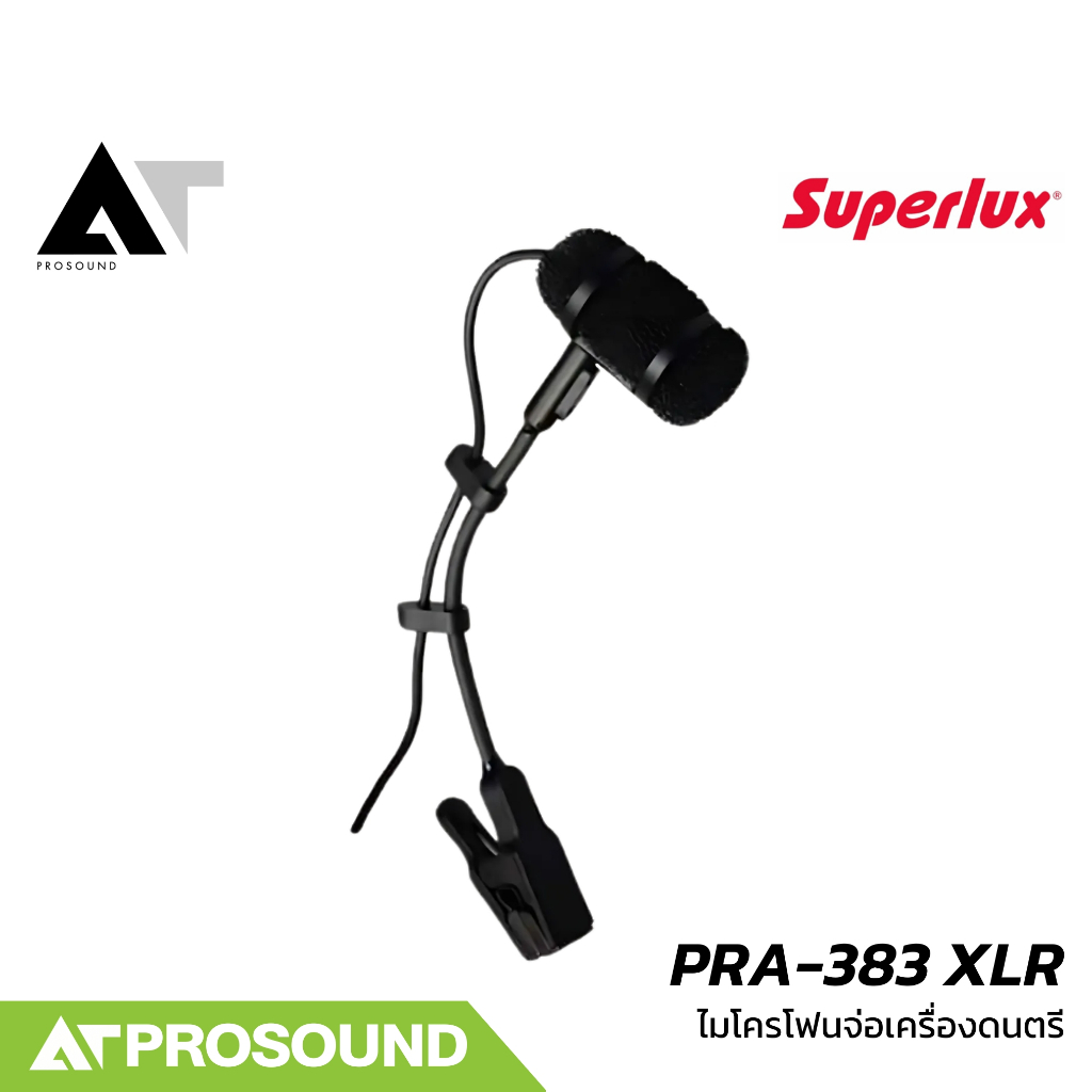 Superlux PRA-383 XLR ไมโครโฟนจ่อเครื่องดนตรีแบบหนีบ ก้านไมค์คอห่าน มาพร้อมกระเป๋าหิ้ว AT Prosound