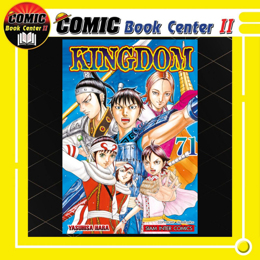 -SIC- KINGDOM คิงดอม เล่ม 51-71