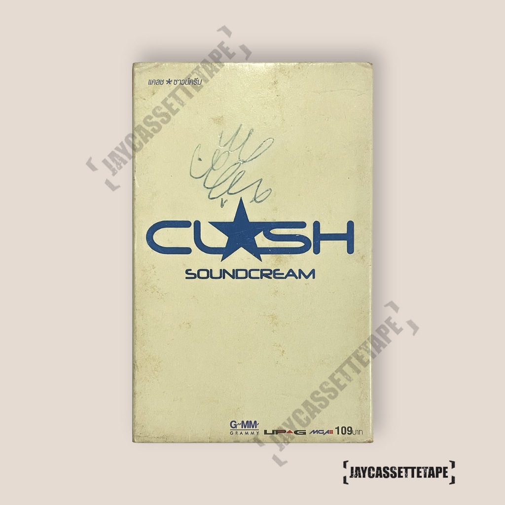 Clash อัลบั้ม Soundcream เทปเพลง เทปคาสเซ็ต เทปคาสเซ็ท Cassette Tape เทปเพลงไทย