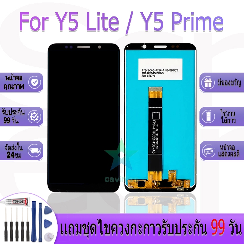 หน้าจองานเเท้ สำหรับ Y5 lite,Y5 prime(2018) อะไหล่หน้าจอ สำหรับ Y5 lite,Y5 prime(2018) ฟรีชุดไขควง