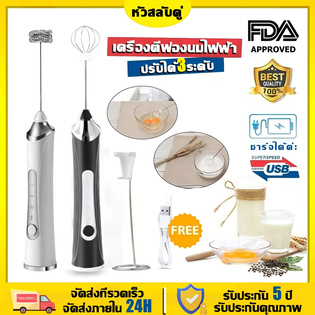 เกิดฟอง9วิ เครื่องตีฟองนม เครื่องตีฟองนมไฟฟ้า เบาแบบไร้สาย ความเร็ว3ระดับ ตีโฟมเร็ว30s แถมสายชาร์จUSB สองหัวกวน