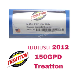 ไส้กรอง เมมเบรน RO Treatton ขนาด 150 GPD รุ่น 2012 ไส้กรองอาร์โอ ตู้น้ำหยอดเหรียญ
