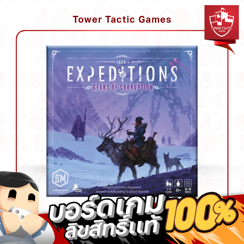 EXPEDITIONS: GEARS OF CORRUPTION EN - Board Game บอร์ดเกม - Tower Tactic Games ทาวเวอร์ แทคติก เกม