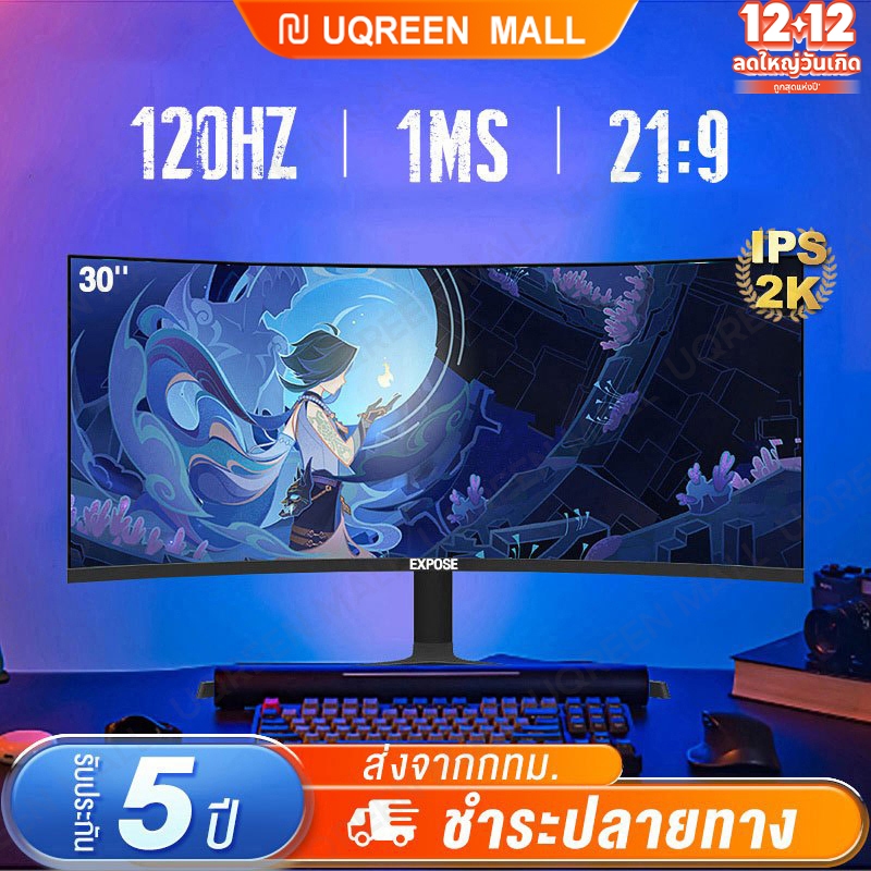 จอมอนิเตอร์ 30นิ้ว27นิ้ว จอคอม 165HZ หน้าจอโค้ง 21:9 จอเกมมิ่ง LED Gaming monitor จอมอนิเตอร์เกมมิ่ง จอมอนิเตอ สปอตสินค้