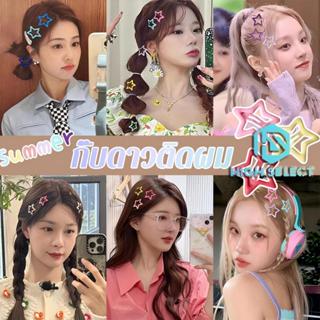 【1 ชุด 50 ชิ้น】 ลักษณะดาว คลิปผม หลายสี มีให้เลือก น่ารัก เค…