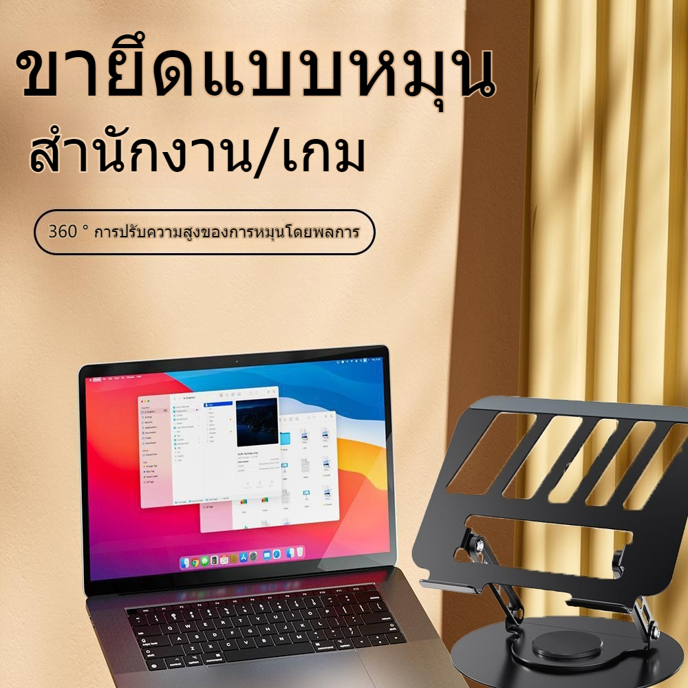แท่นวางแล็ปท็อป ตัวยึดพับแล็ปท็อปโลหะ 360 องศาแท็บเล็ตโทรศัพท์มือถือเดสก์ท็อปยกตัวยึดแบบหมุนกระจายความร้อน