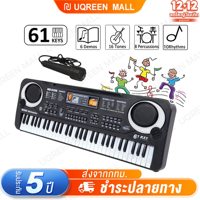 EXPOSE เครื่องดนตรีเปียโน เปียโนอิเล็กทรอนิกส์ 37-61 piano keyboard ปุ่มพร้อมไมโครโฟนสำหรับเด็ก ของเล่นเปียโน เปียโนเด็