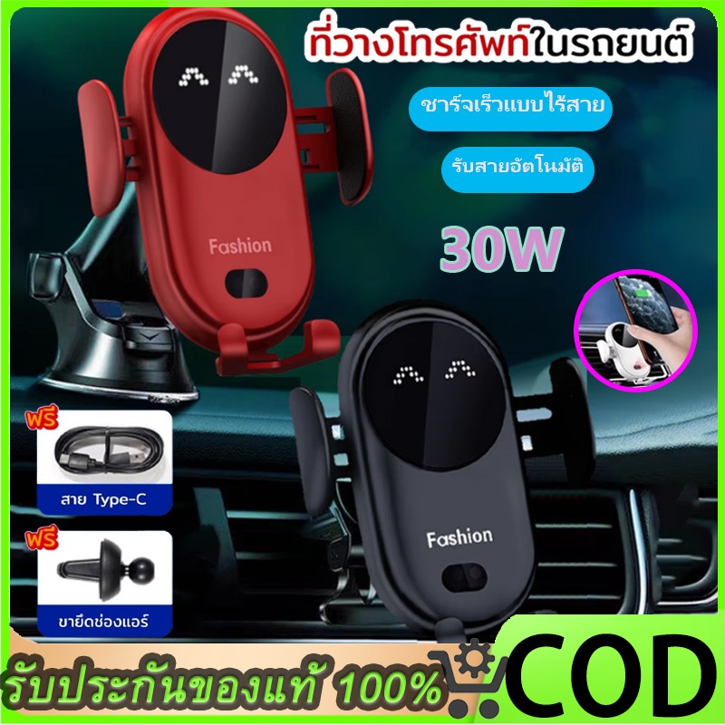 S11 ที่วางโทรศัพท์ในรถยนต์ ระบบเซ็นเซอร์อัต โนมัติ ชาร์จไว ที่วางมือถือในรถ ใหม่สมาร์ทอินฟราเรดเหนี่ยวนำที่วางโทรศัพท์มื