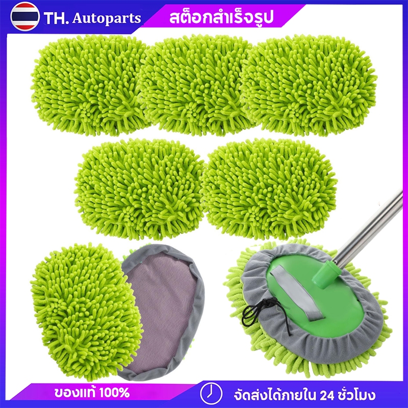 หัวแปรงไม้ถูพื้น หัวถูพื้นล้างรถ แปรงล้างรถ ไม้ถูรถ ไม้ม็อบไมโครไฟเบอร์ ถุงมือไมโครไฟเบอร์ แปรงทําความสะอาดรถยนต์