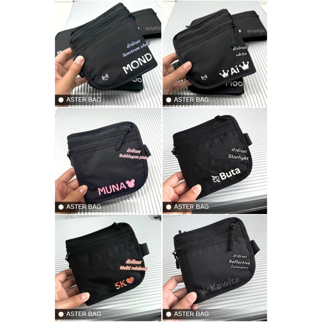 Tooktrip store กระเป๋าซ่อนเงิน Aster Bag มี RFID กันขโมย กันล้วง กันโจร กันมิจจี้ 1ใบ สะพายได้ 4 แบบ