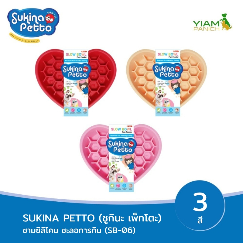 Sukina Petto Slow Bowl ชามซิลิโคน ชะลอการกิน SB-06