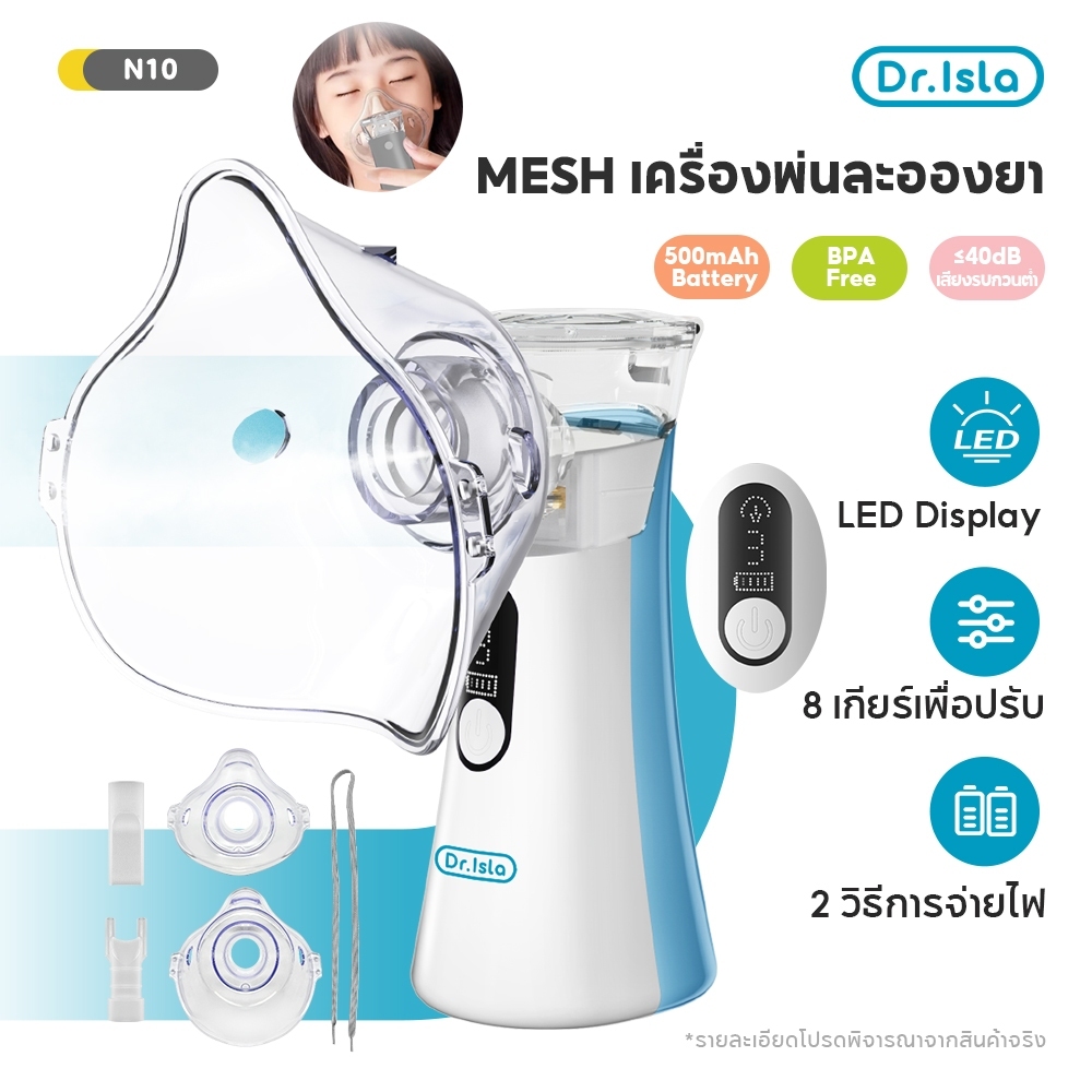 Missai x Drisla เครื่องพ่นละอองยา LED หน้าจอแสดงผลดิจิตอล USB เครื่องพ่นยาทางการแพทย์ ระบบอัลตร้าโซนิค N10