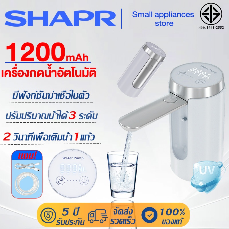 เทคโนโลยีล่าสุด เครื่องกดน้ําอัตโนมัติ 1200mAh/ชาร์จUSB ฟังก์ชั่นฆ่าเชื้อ เครื่องปั๊มน้ำ Water Dispenser เครื่องกดน้ำ