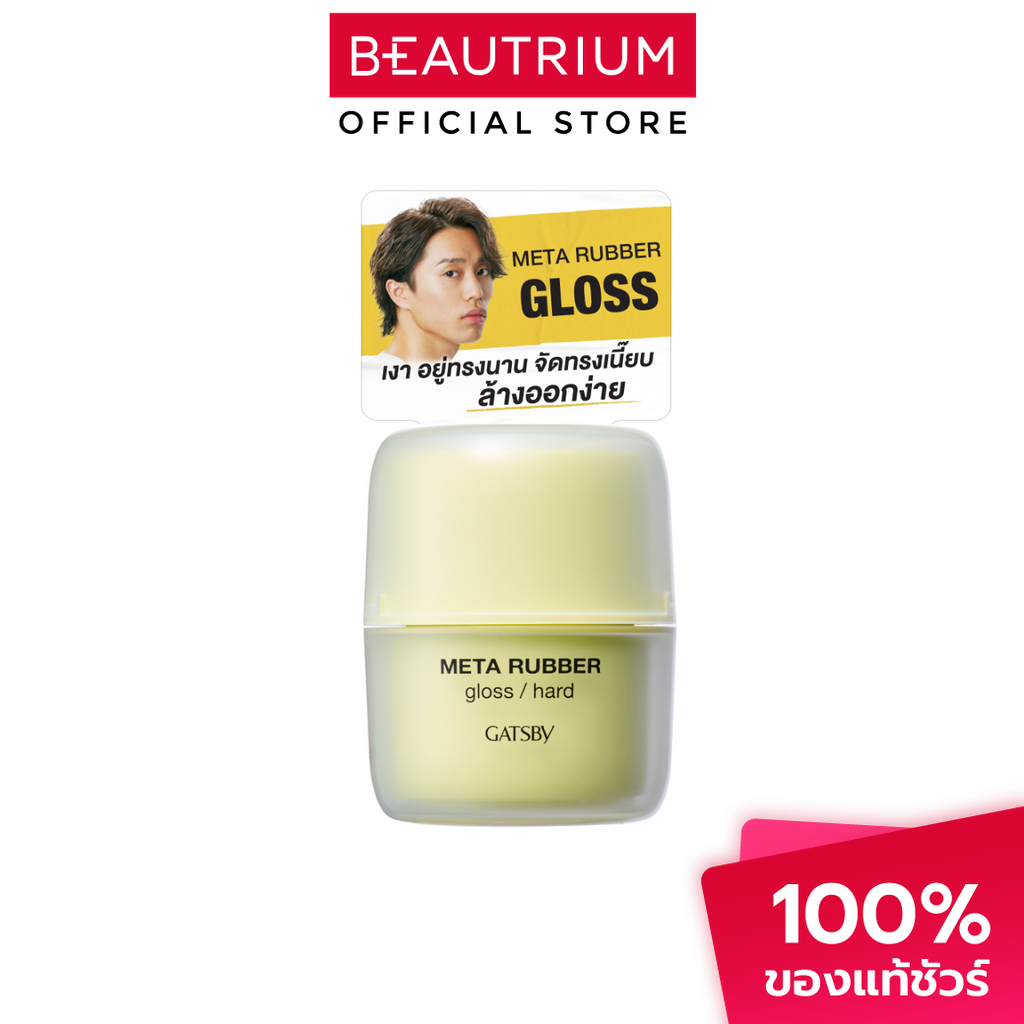 GATSBY Meta Rubber Gloss Hard ผลิตภัณฑ์จัดแต่งทรงผม 70g
