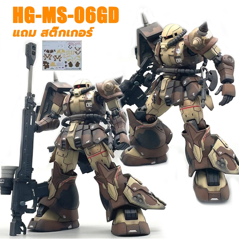 HG MS-06GD gundam 1/144 ประกอบ หุ่นยนต์ โมเดล กันพลา ของเล่น ของเล่นฟิกเกอร์ประกอบ กันดั้มแท้ กันดั้ม
