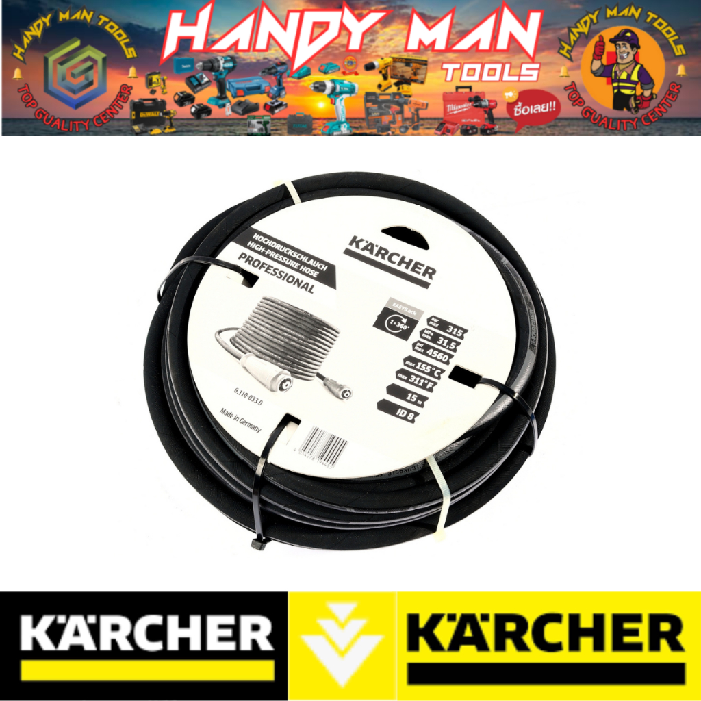 KARCHER อะไหล่ HP HOSE TR รุ่น DN8 315BAR 15M
