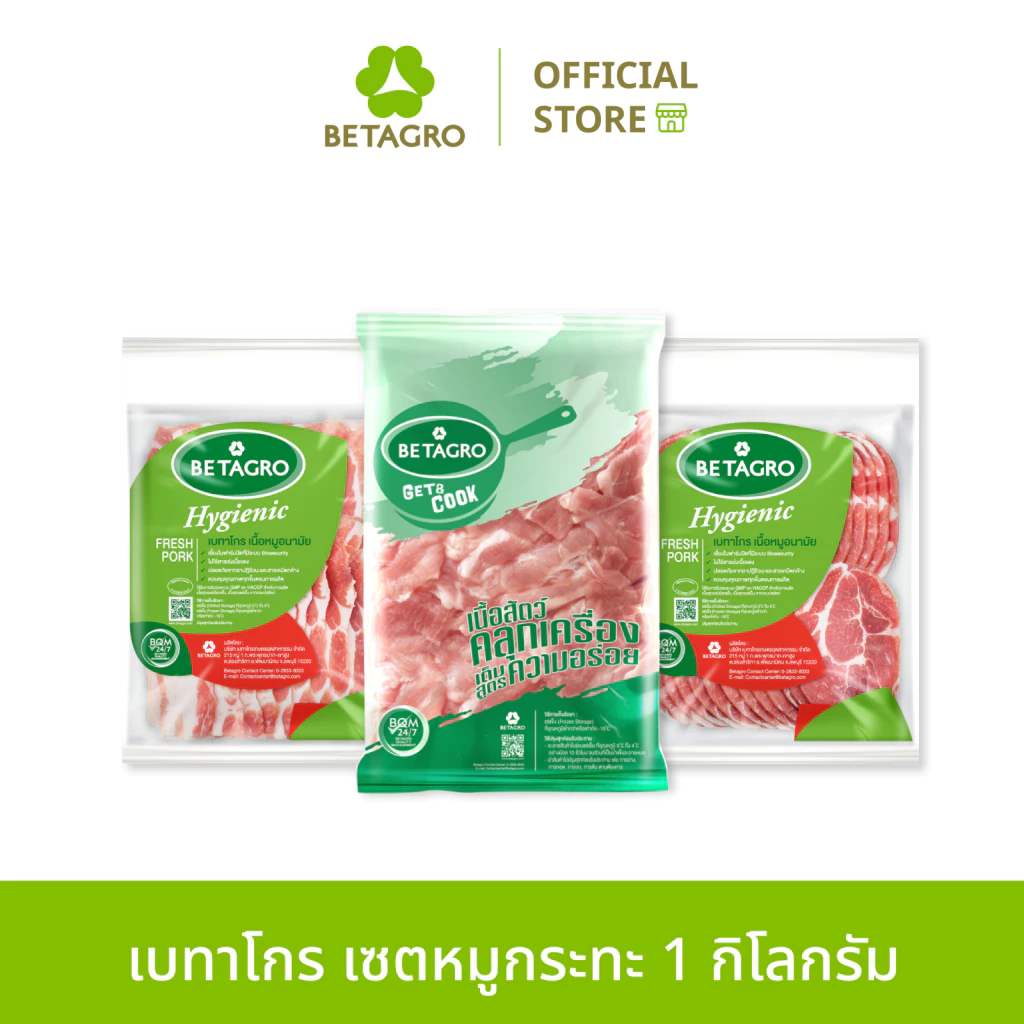 เบทาโกร เซตหมูกระทะ 1 กิโลกรัม ( สำหรับ 4-5 ท่าน )