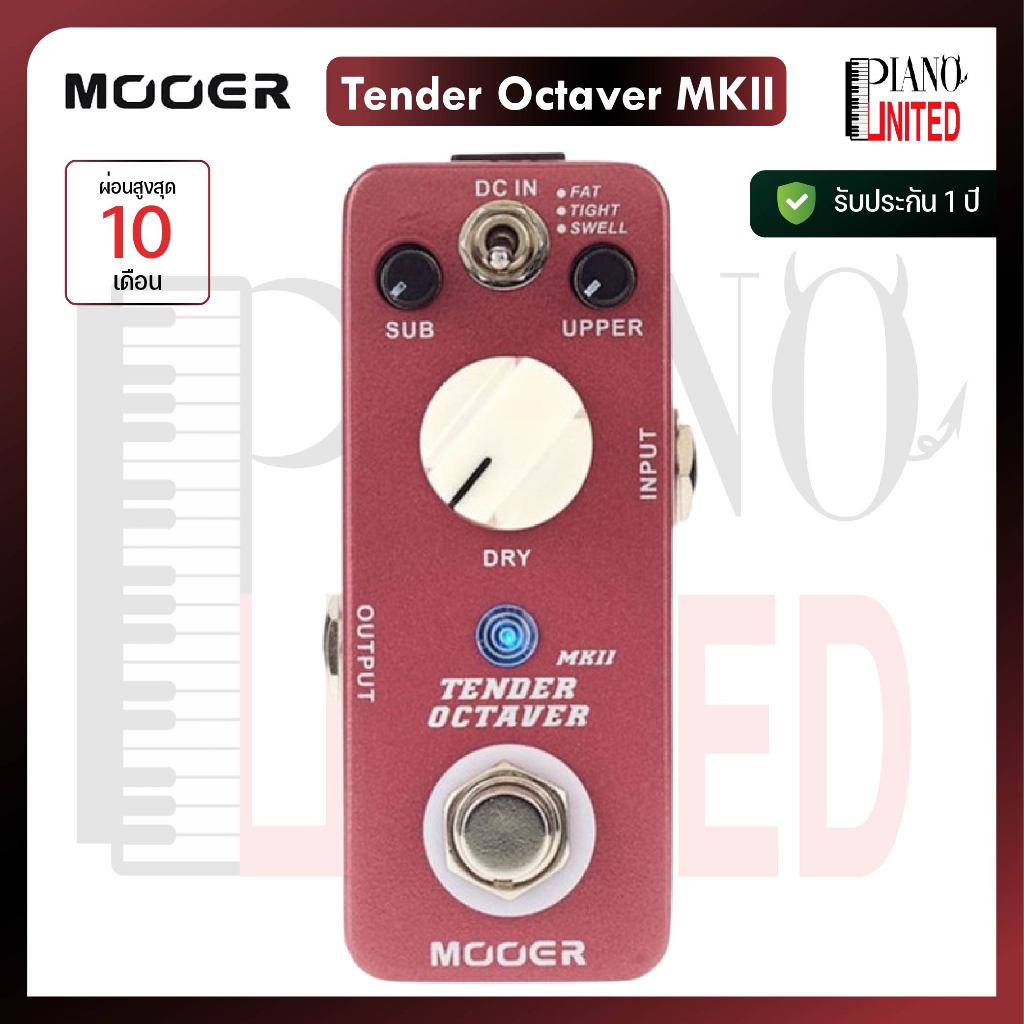 Mooer Tender Octaver MKII🎸🔊เอฟเฟคกีตาร์🔊ของแท้100%✅ประกันศูนย์ไทย⚙️