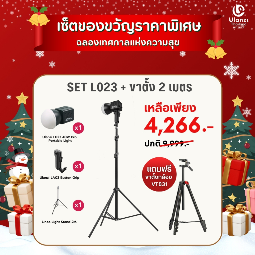 Ulanzi L023 ชุดเซ็ทไฟ 40W Pro Video Light ไฟ Mini COB แบบ Bi-color ไฟถ่ายแบบ ถ่ายวีดีโอ