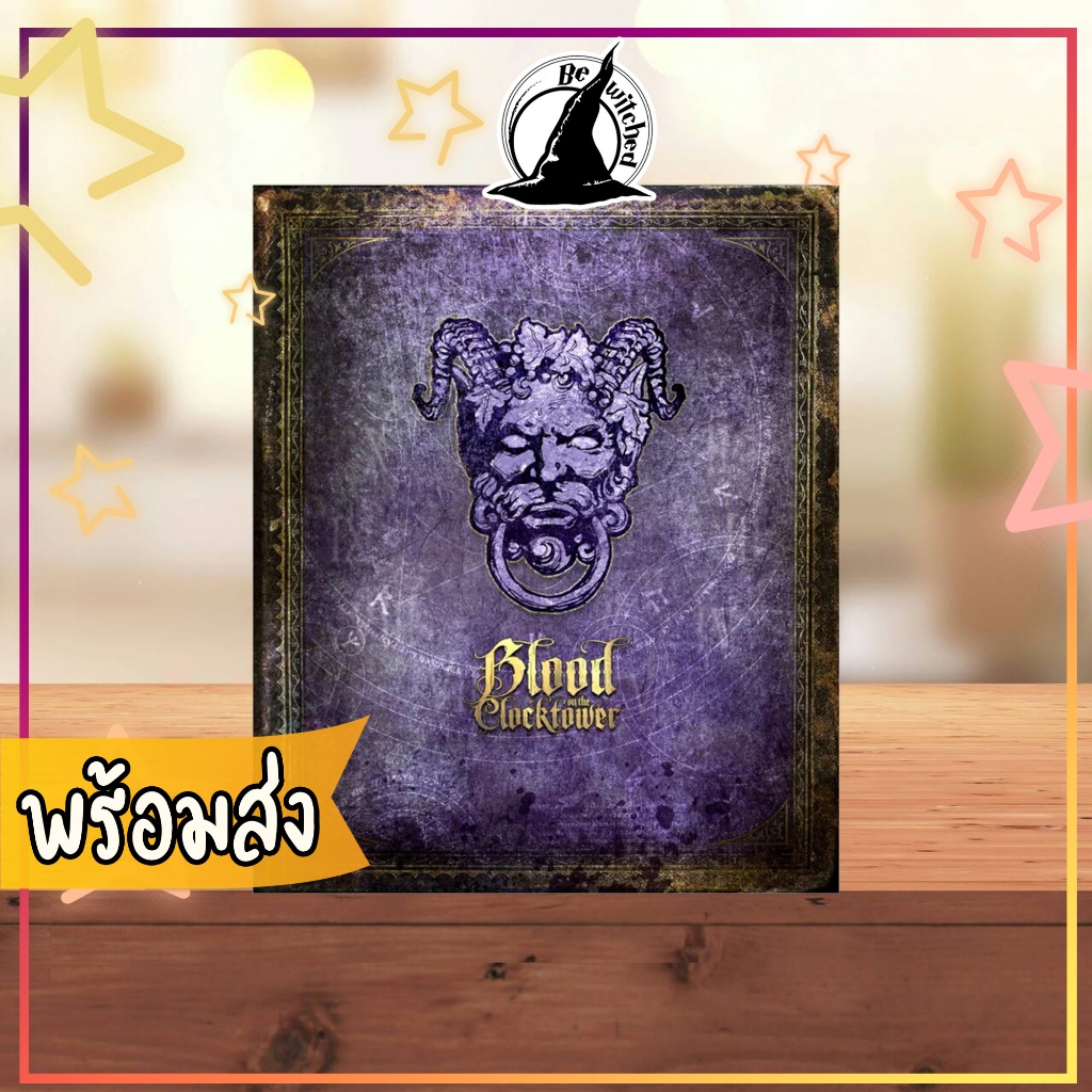 Blood on the Clocktower Board Game Bewitched