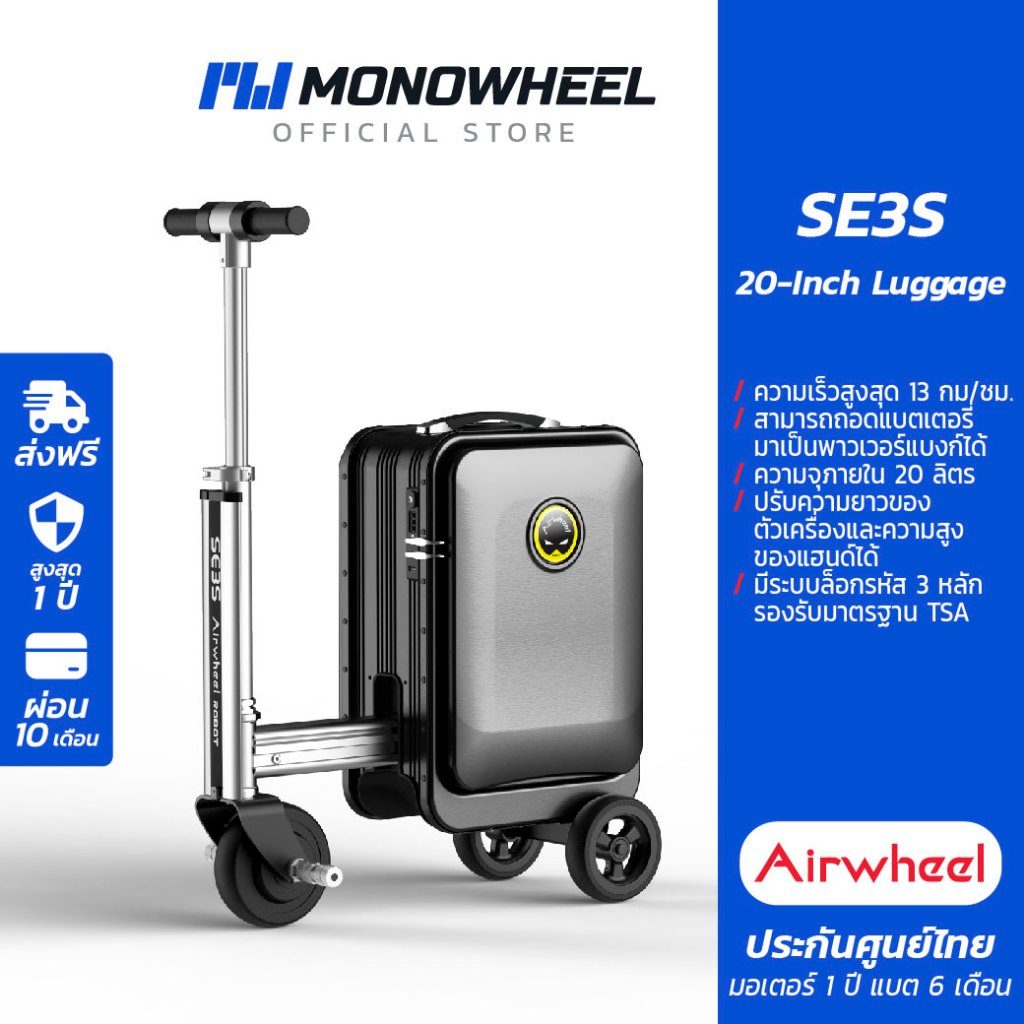 Airwheel SE3S สีดำ (Black) กระเป๋าเดินทาง ไฟฟ้า นั่งขับได้ (20 นิ้ว) ประกันสูงสุด 1 ปี

<p>“><center></p>
<h4></h4>
<p><p><font color=
