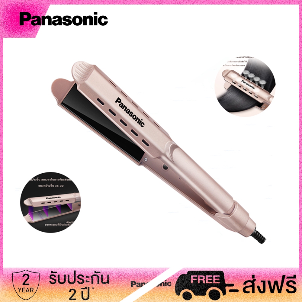 Panasonic ตรงม้วนแห้งเปียกคู่ใช้หนีบผมความเร็วยืดความร้อนน้ำไอออนทัวร์มาลีนเซรามิกไทเทเนียมอัลลอยด์ยืดผม