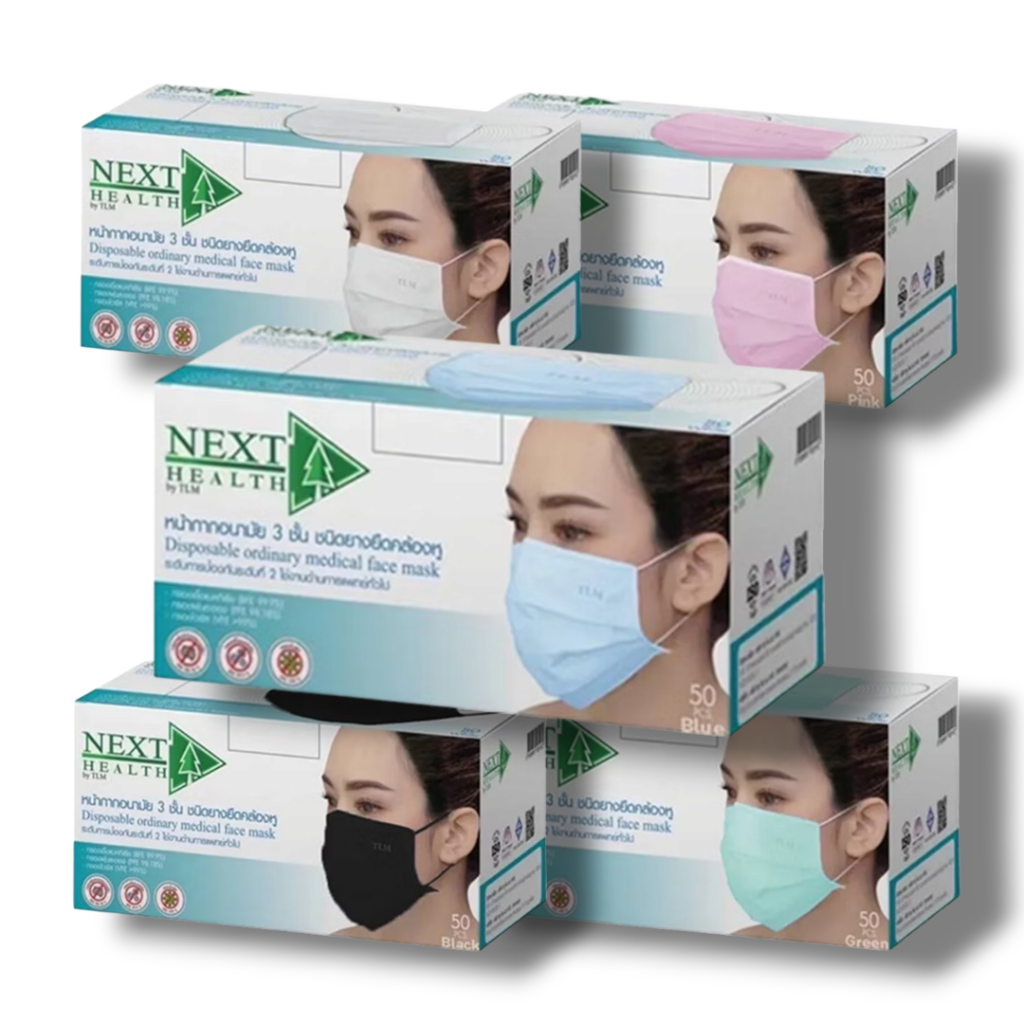 NEXT HEALTH หน้ากากอนามัย 3 ชั้น ผู้ใหญ่