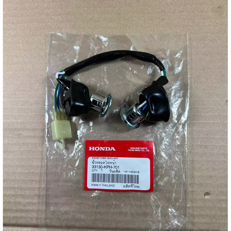 ขั้วไฟหน้า W-125i ไฟเลี้ยวบังลม ปี 2005 ของแท้เบิกศูนย์ 33130-KPH-701