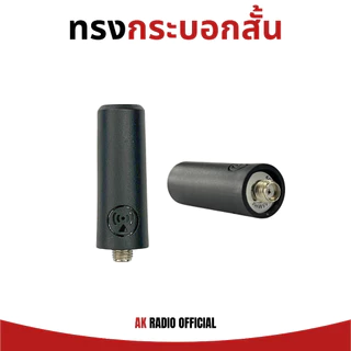 เสาวิทยุสื่อสารใส่ซิม 5 แบบ 2G/3G/4G สำหรับ Spender TC-11HW, TC-7G, TalkPod N-58, iPoc I59 และอื่นๆ