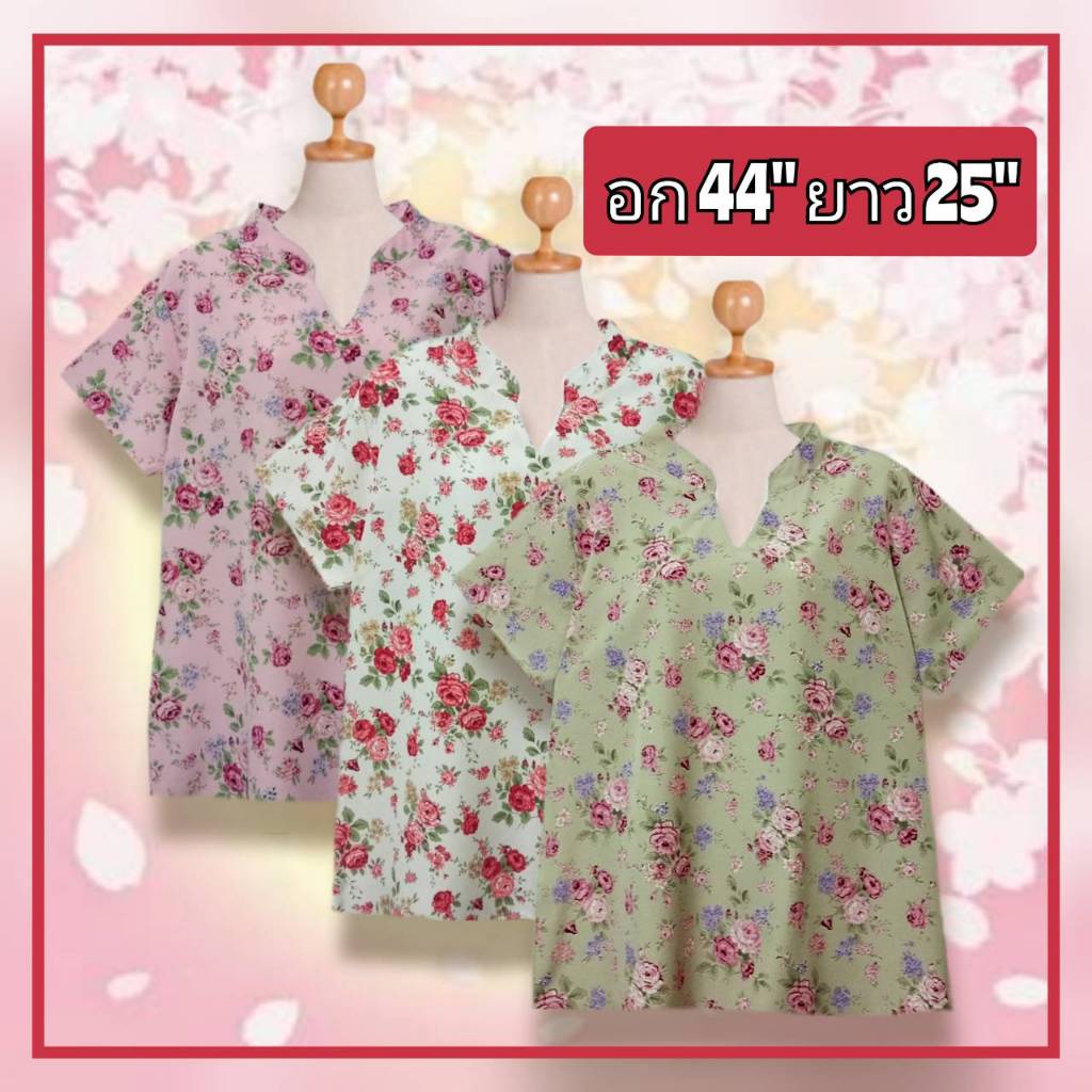 เสื้อสาวอวบอก44 นิ้ว เสื้อสาวอวบอ้วน fashion ไซส์ใหญ่ ลายสวยๆ ผ้าไหมอิตาลี เนื้อผ้านุ่มใส่สบาย